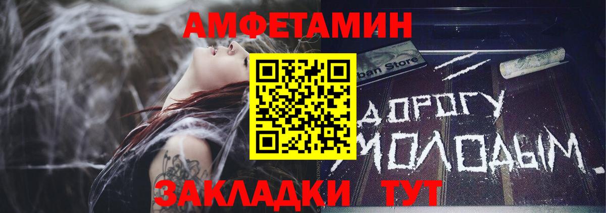 АМФЕТАМИН  АМФ 98%  Вход с VPN  Новозыбков 