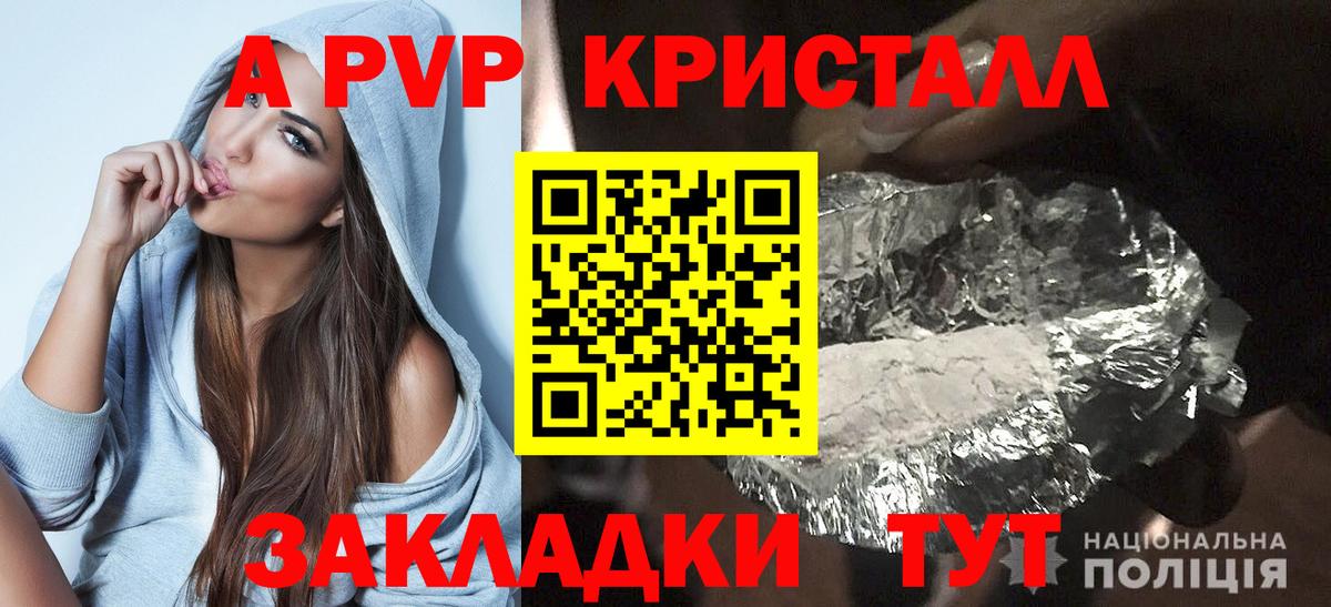 Alpha-PVP мука Новозыбков