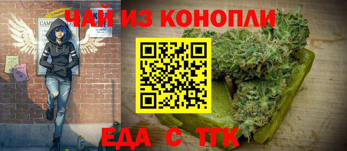 Canna-Cookies конопля  Вход с VPN  Новозыбков 
