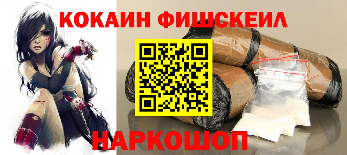 Cocaine Перу Новозыбков