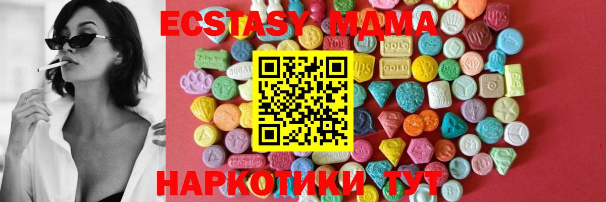 ЭКСТАЗИ ешки Новозыбков