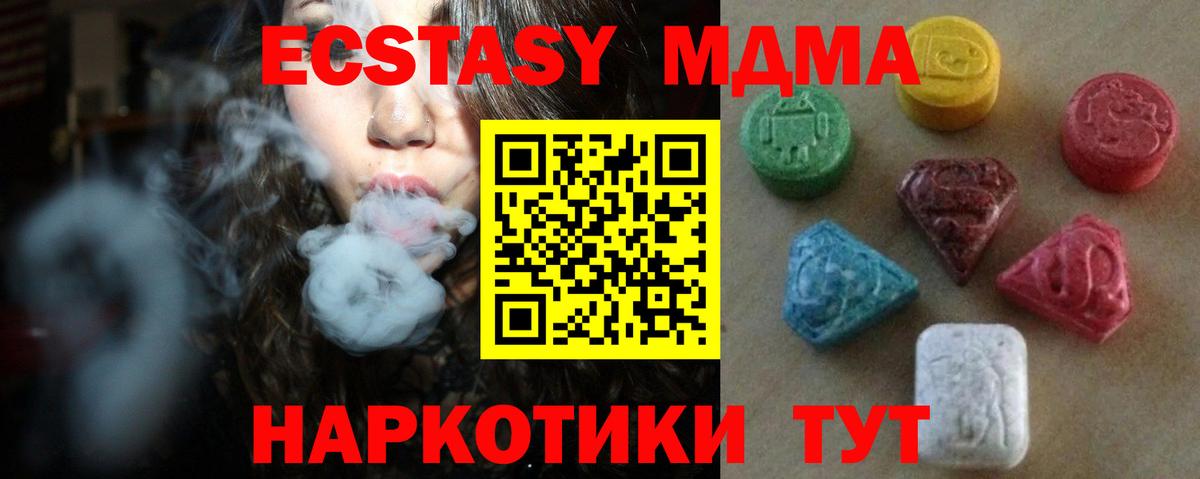 Экстази DUBAI  Вход с VPN  Ecstasy  ЭКСТАЗИ louis Vuitton  Новозыбков 