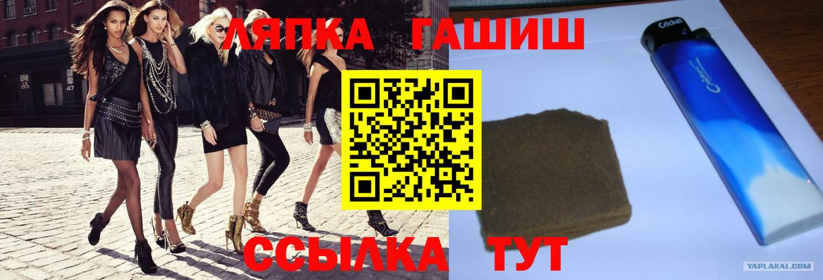 ГАШИШ Ice-O-Lator Новозыбков