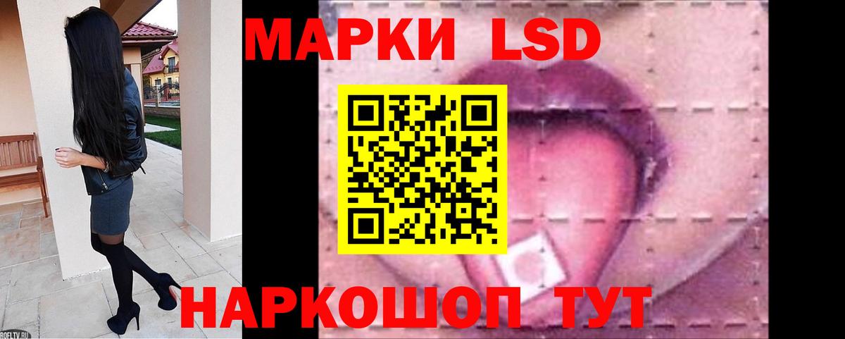 LSD-25 экстази кислота Новозыбков