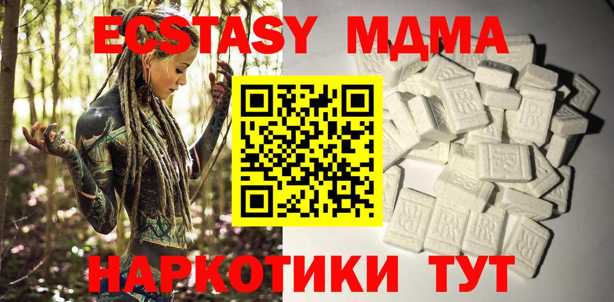 MDMA  Вход с VPN  Новозыбков  MDMA Molly 