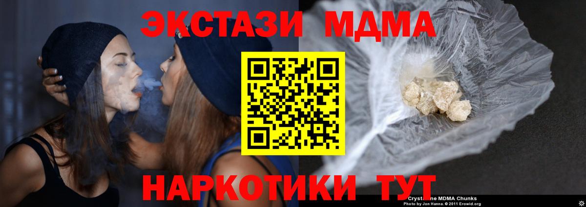 МДМА crystal Новозыбков