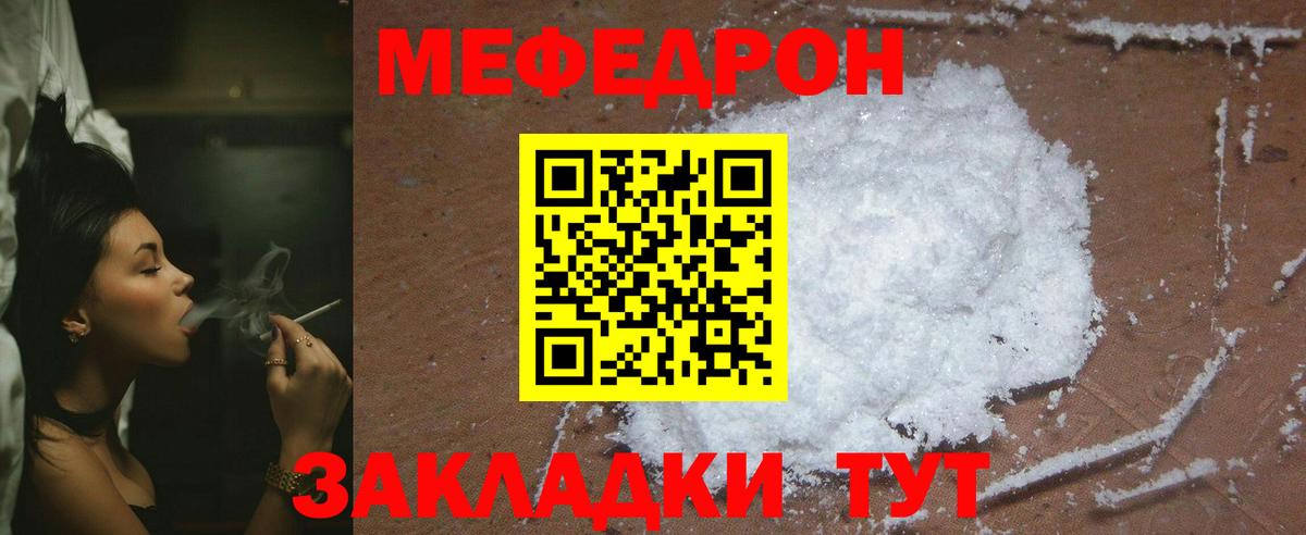 Меф mephedrone  Вход с VPN  Новозыбков 