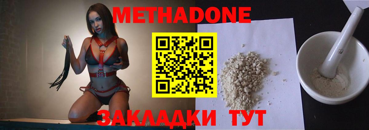 МЕТАДОН мёд  Вход с VPN  Новозыбков  МЕТАДОН кристалл 