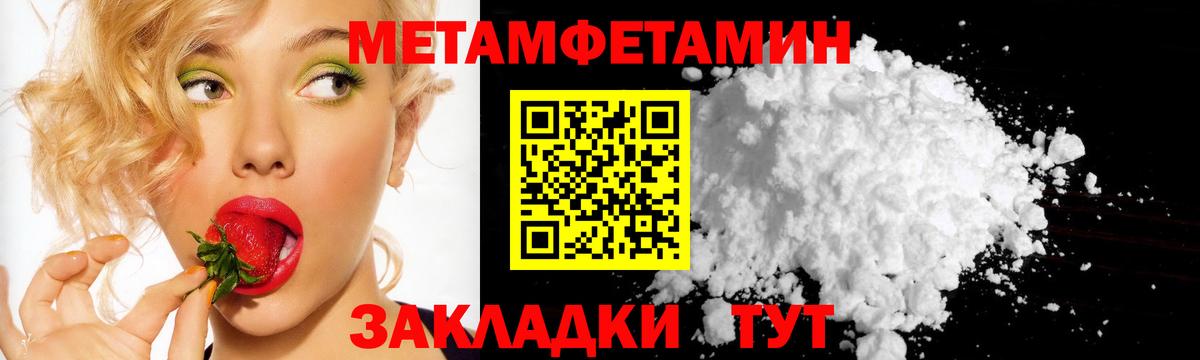 Метамфетамин винт Новозыбков