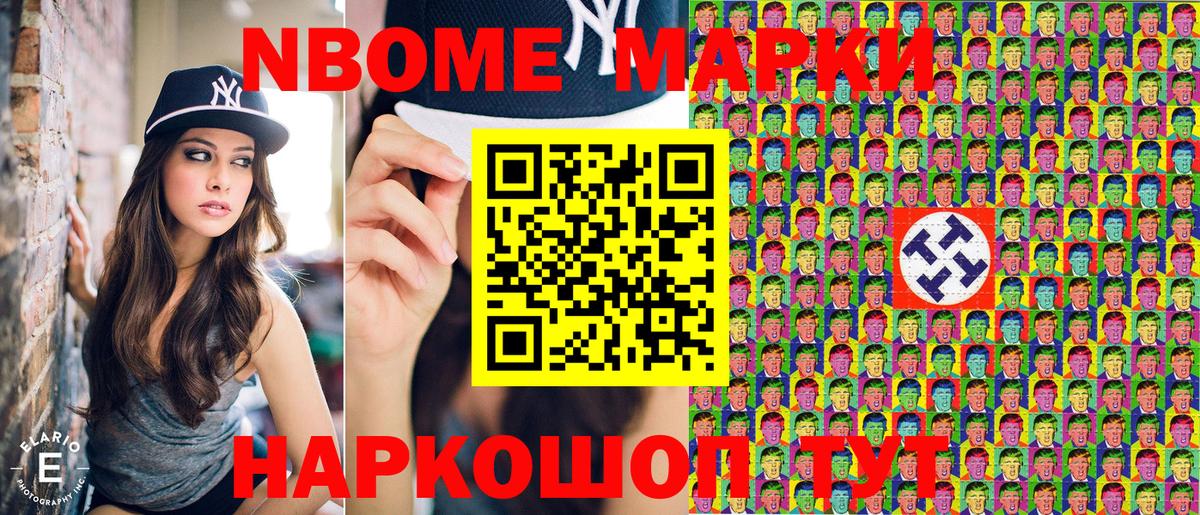 Наркотические марки 1,8мг  Наркотические марки 1,8мг  Вход с VPN  Новозыбков 
