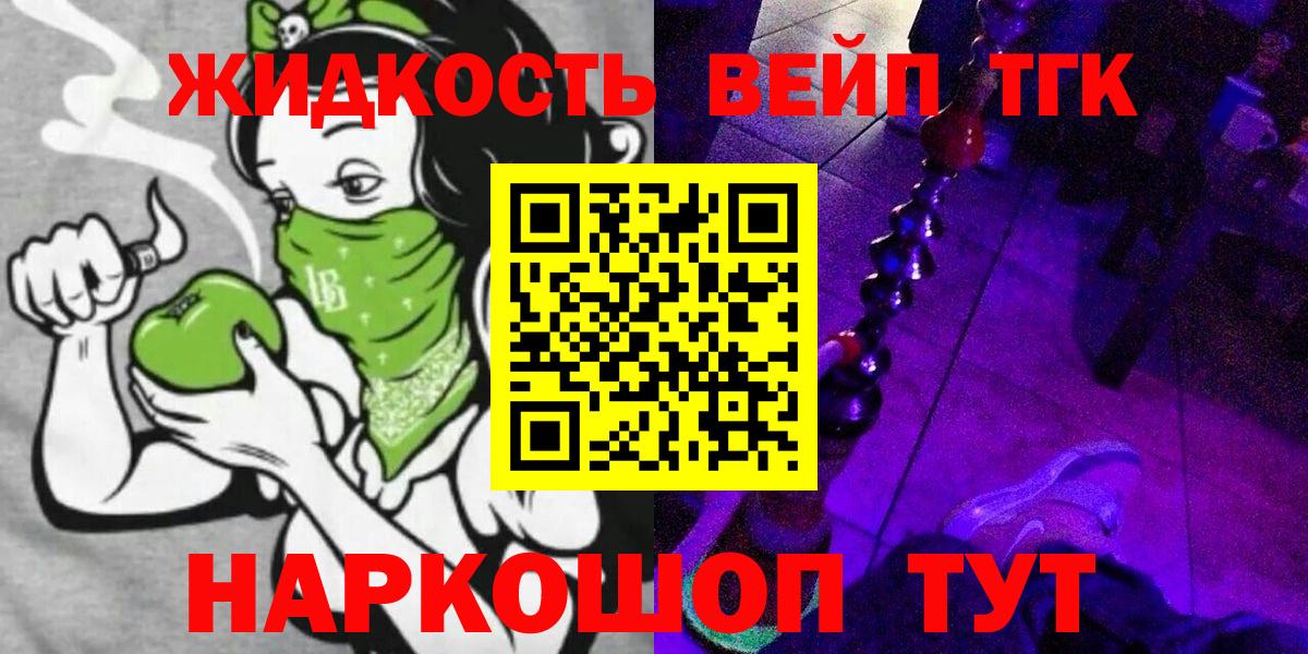 ТГК вейп Новозыбков